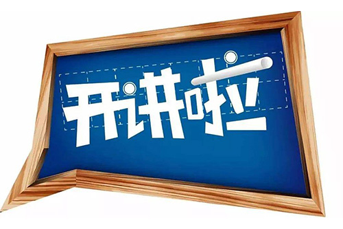 【转发】国务院办公厅关于印发国家政务信息化项目建设管理办法的通知